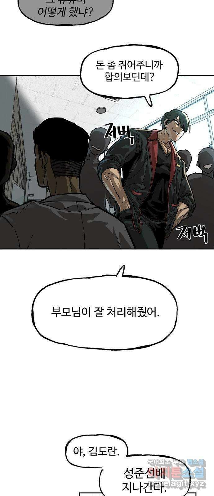 죽음으로 구원하사 11화 업화 (1) 7