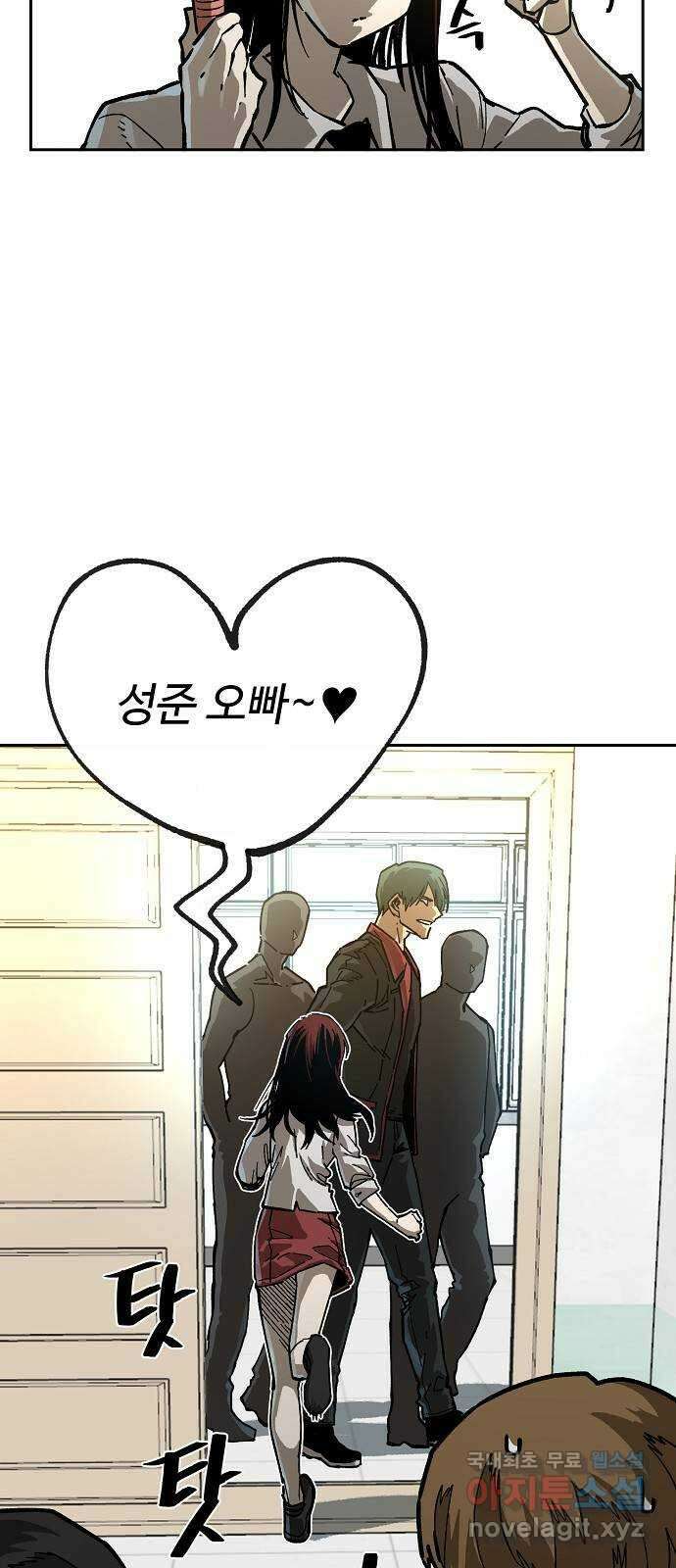 죽음으로 구원하사 11화 업화 (1) 9