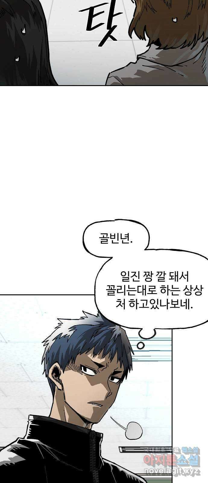 죽음으로 구원하사 11화 업화 (1) 10