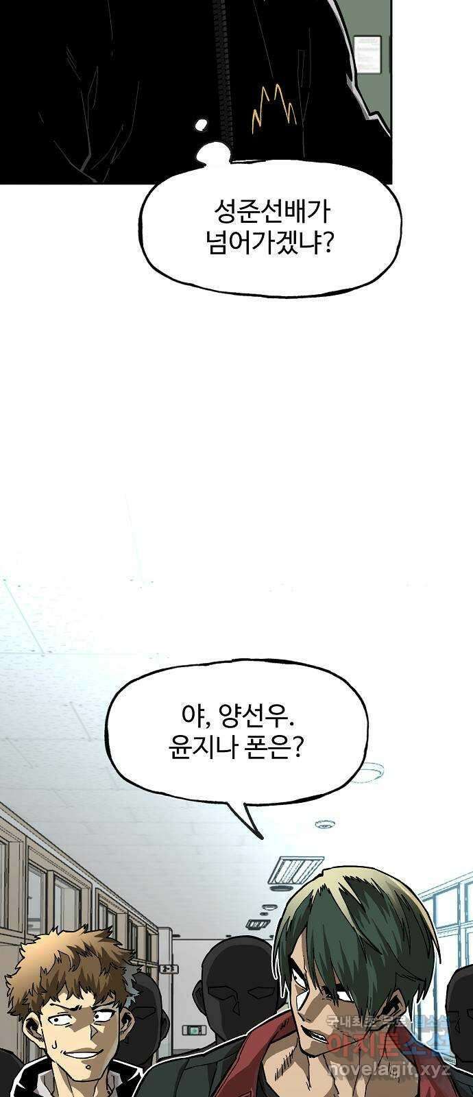 죽음으로 구원하사 11화 업화 (1) 11