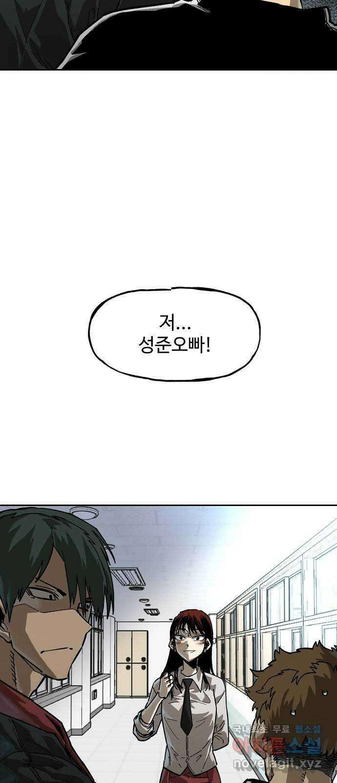 죽음으로 구원하사 11화 업화 (1) 13