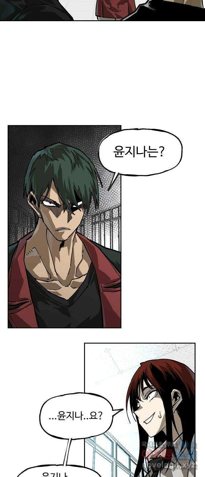 죽음으로 구원하사 11화 업화 (1) 14