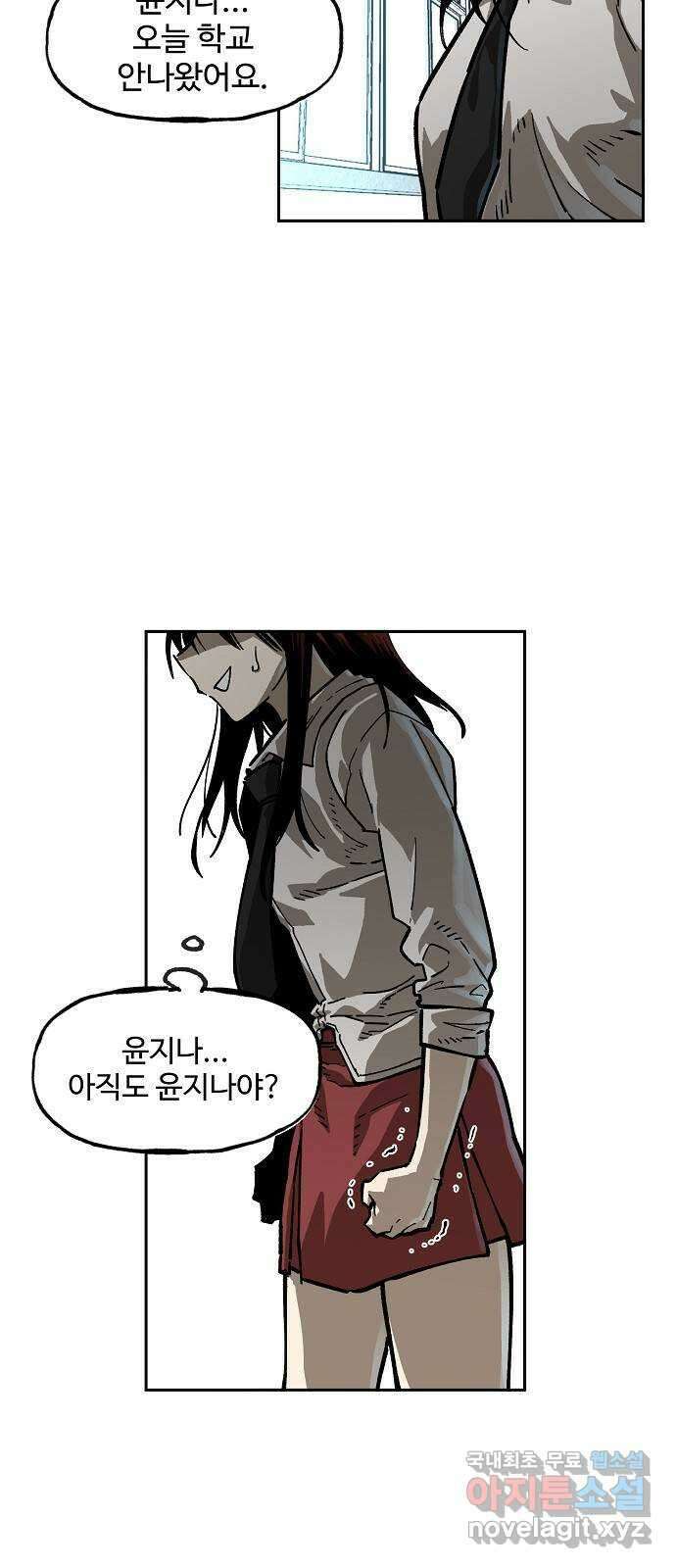 죽음으로 구원하사 11화 업화 (1) 15
