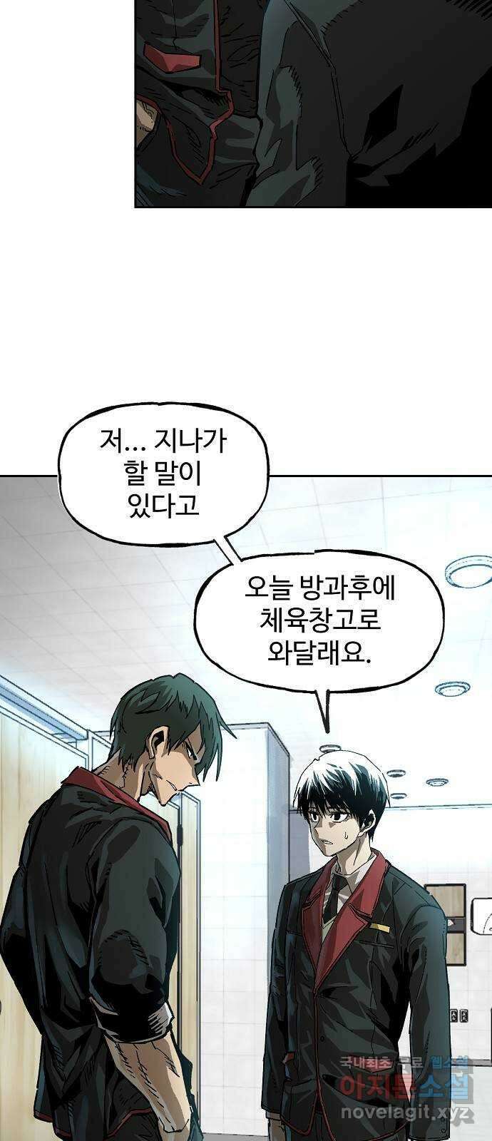 죽음으로 구원하사 11화 업화 (1) 20