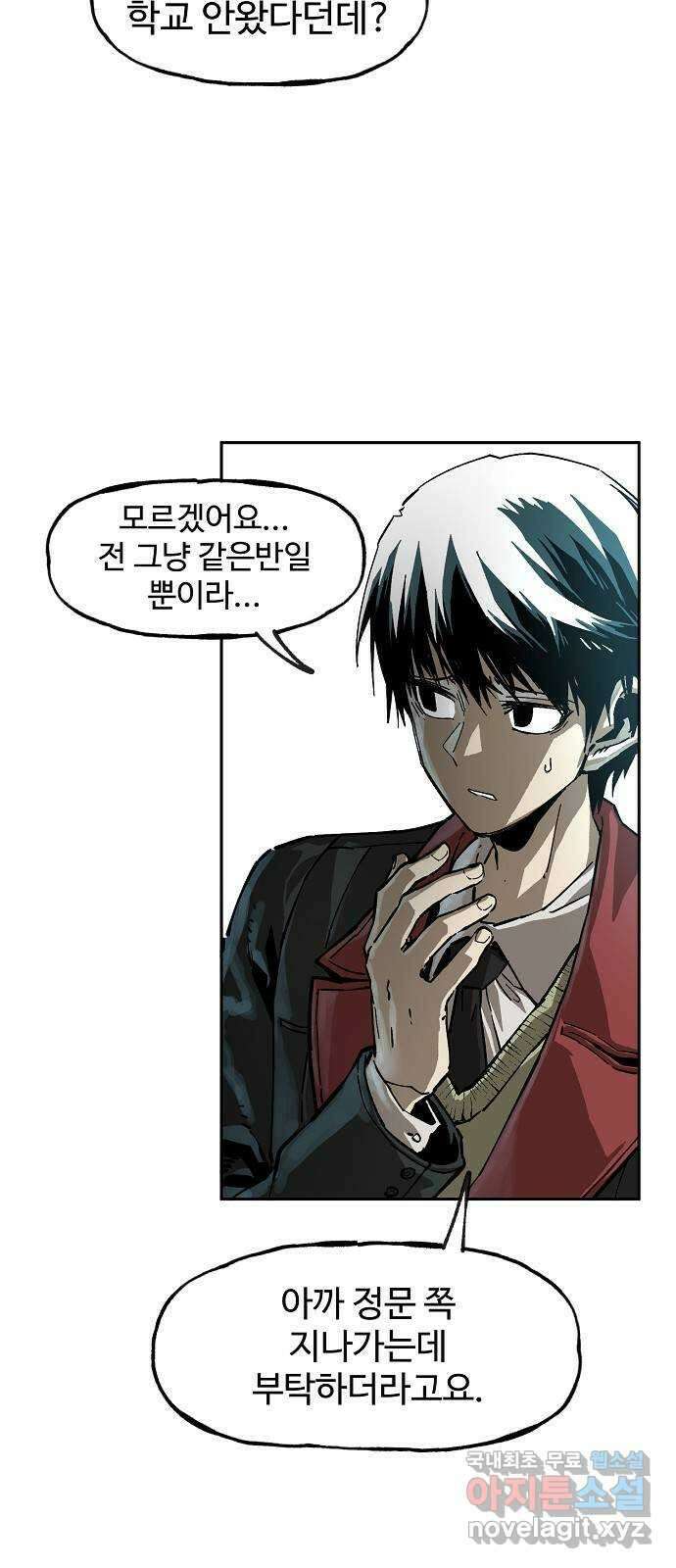죽음으로 구원하사 11화 업화 (1) 22