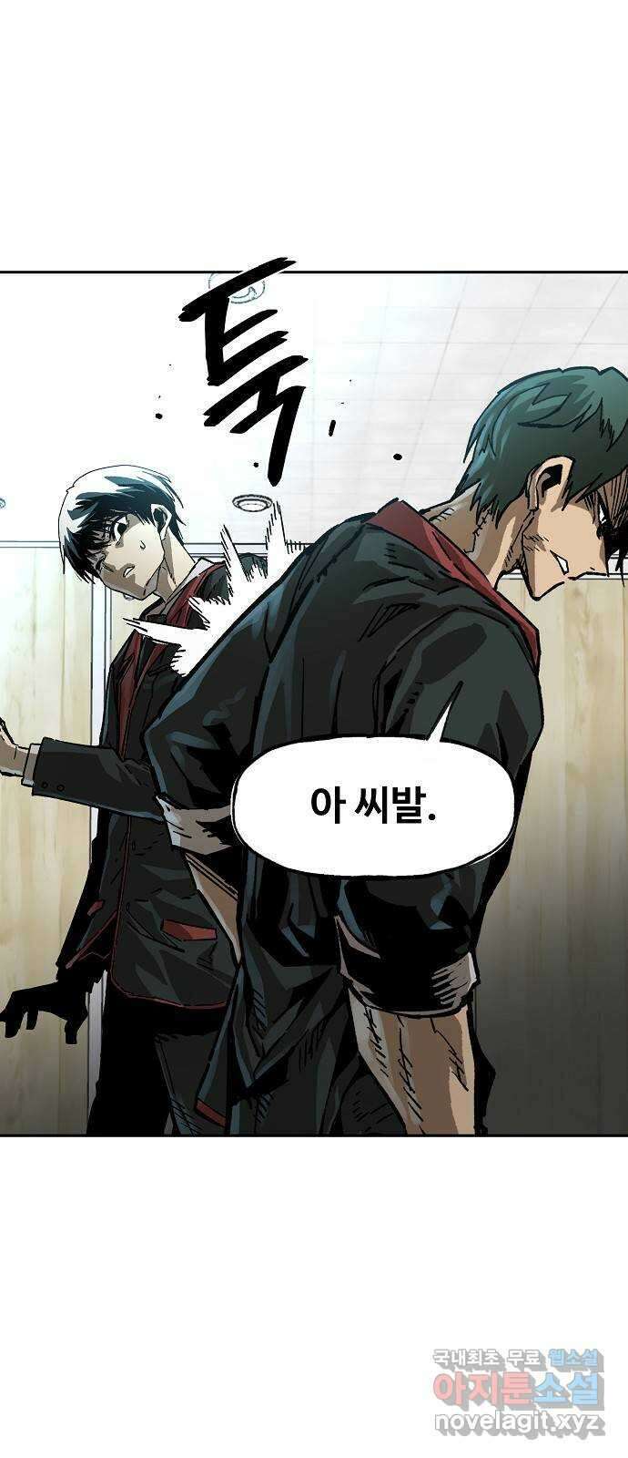 죽음으로 구원하사 11화 업화 (1) 23