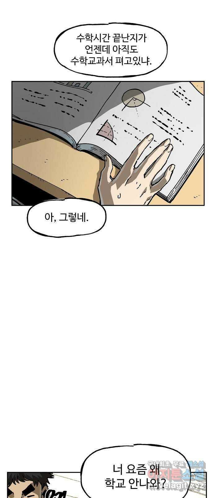 죽음으로 구원하사 11화 업화 (1) 29