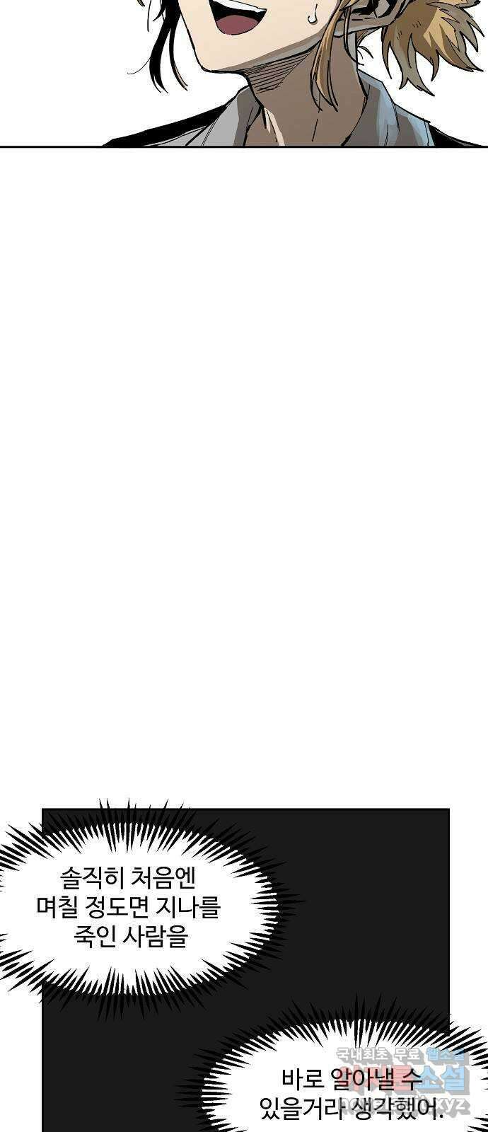 죽음으로 구원하사 11화 업화 (1) 32