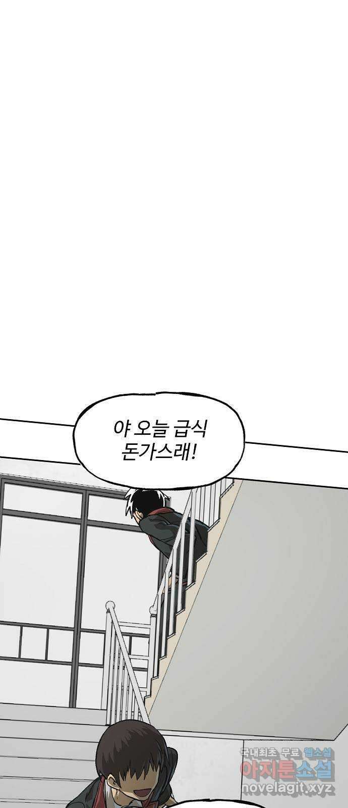 죽음으로 구원하사 11화 업화 (1) 37