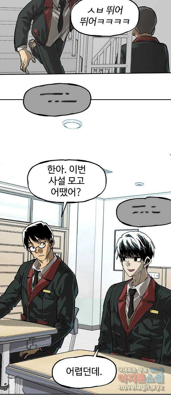 죽음으로 구원하사 11화 업화 (1) 38