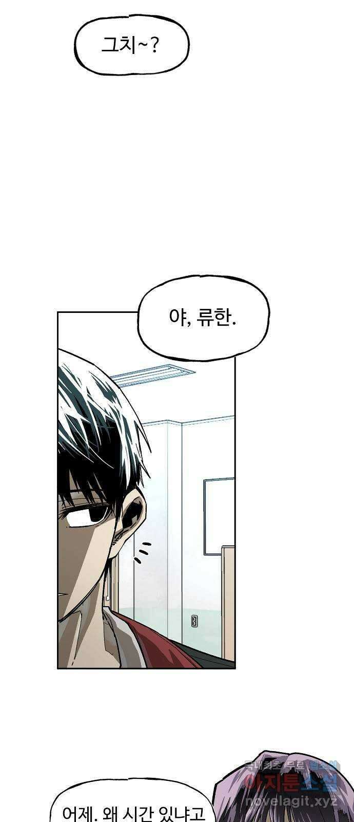죽음으로 구원하사 11화 업화 (1) 39