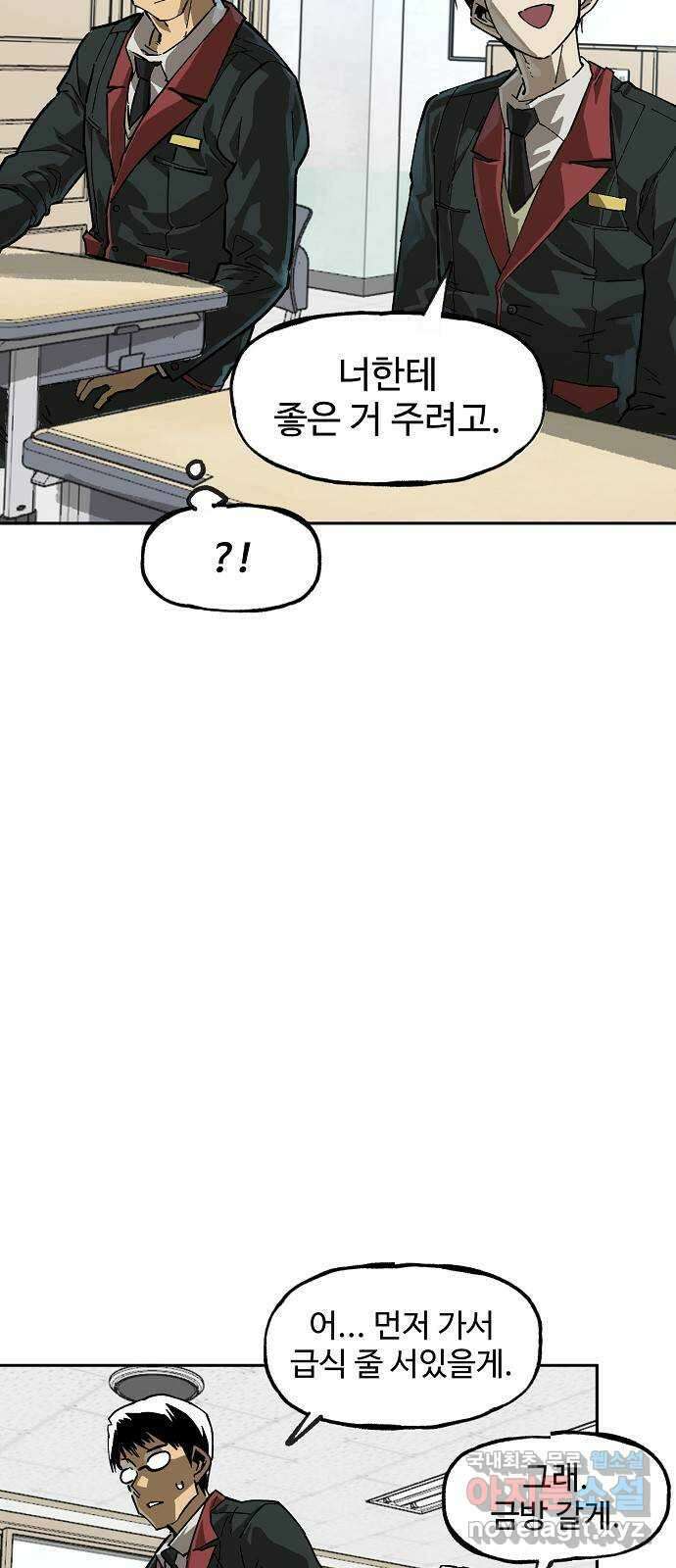 죽음으로 구원하사 11화 업화 (1) 41