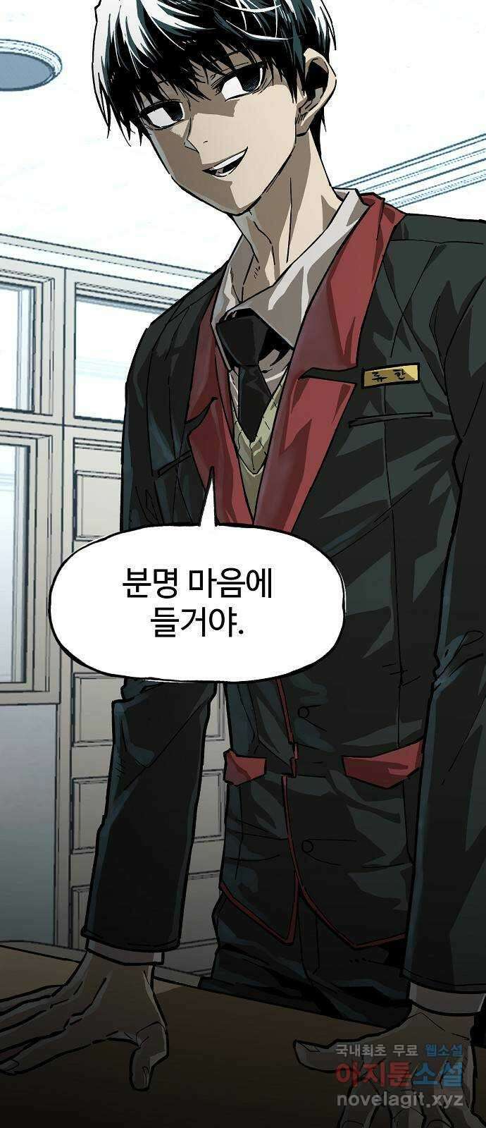 죽음으로 구원하사 11화 업화 (1) 43