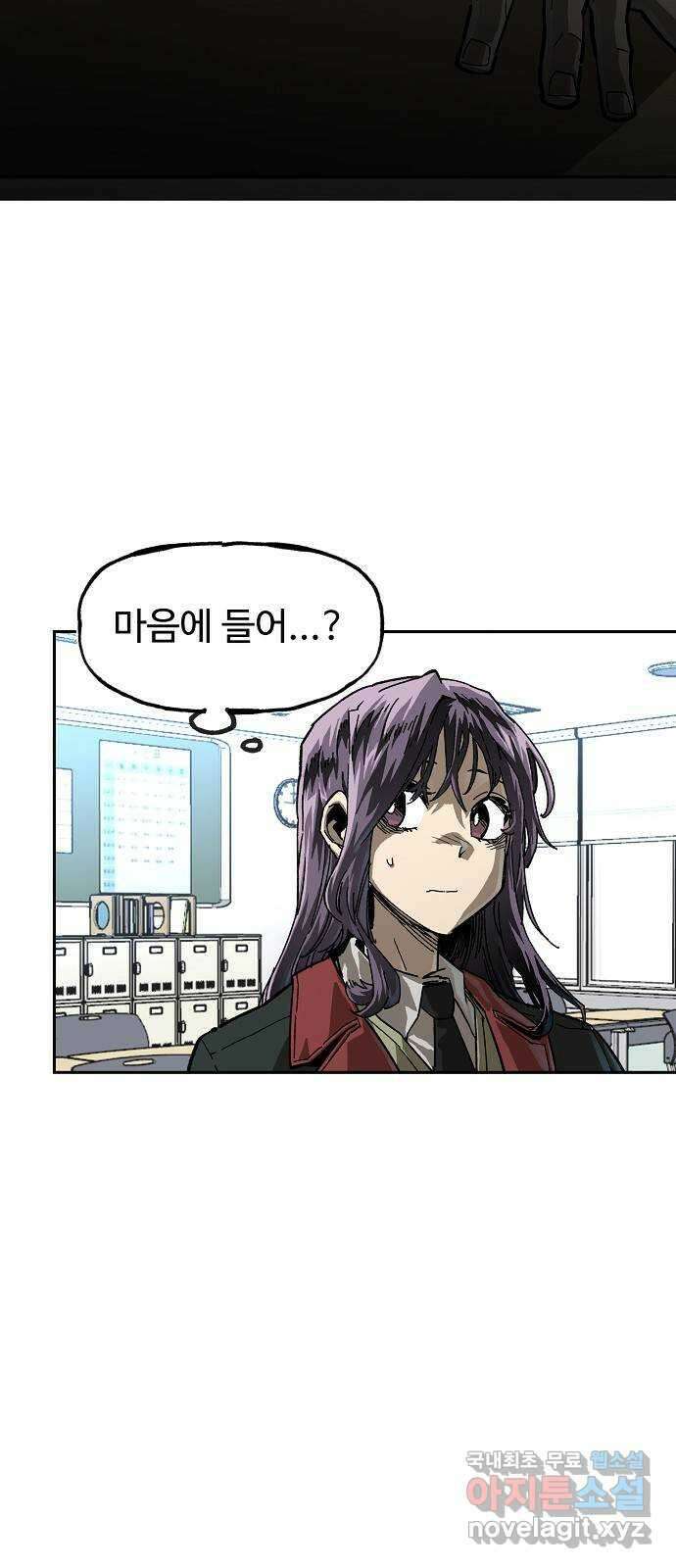 죽음으로 구원하사 11화 업화 (1) 44