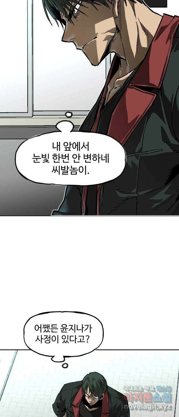 죽음으로 구원하사 11화 업화 (1) 46