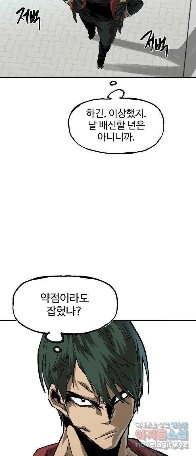 죽음으로 구원하사 11화 업화 (1) 47