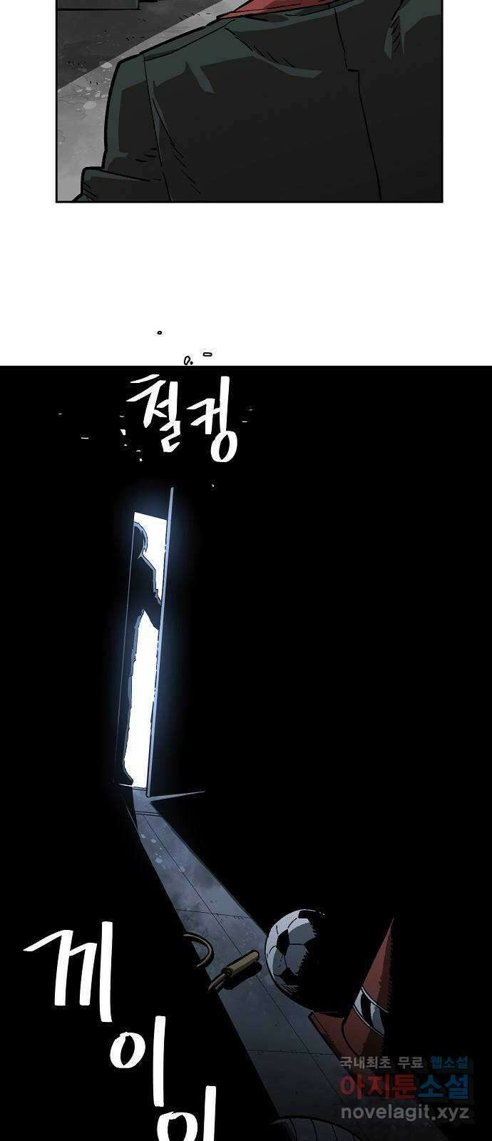 죽음으로 구원하사 11화 업화 (1) 49