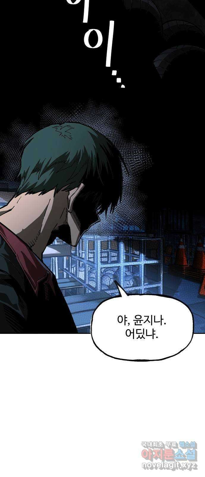 죽음으로 구원하사 11화 업화 (1) 50