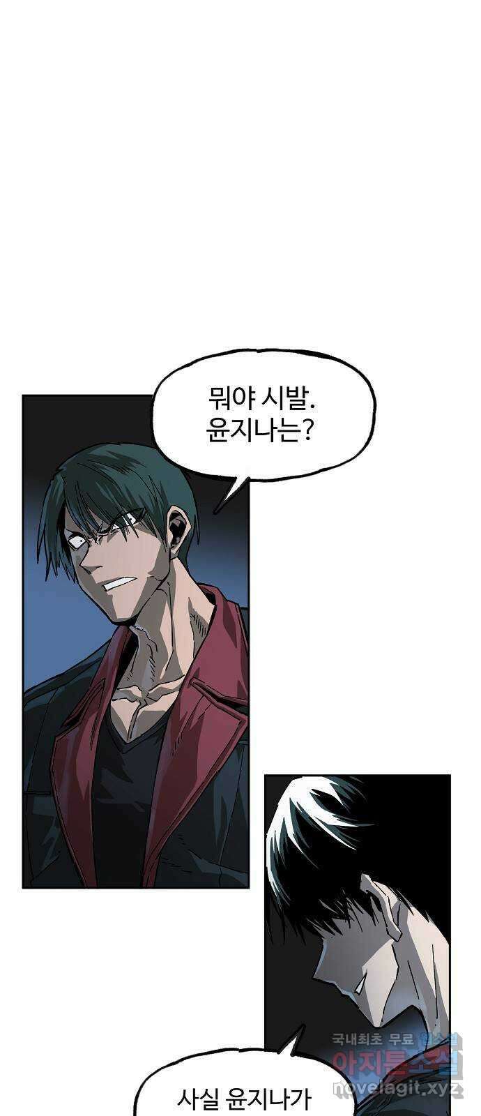 죽음으로 구원하사 11화 업화 (1) 53