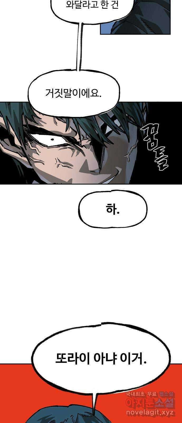 죽음으로 구원하사 11화 업화 (1) 54