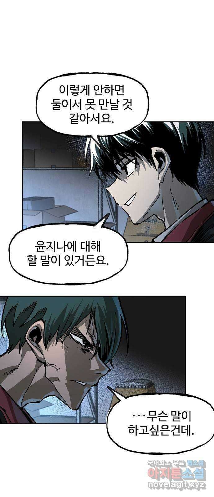 죽음으로 구원하사 11화 업화 (1) 57