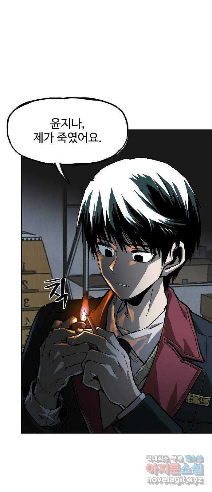 죽음으로 구원하사 11화 업화 (1) 61