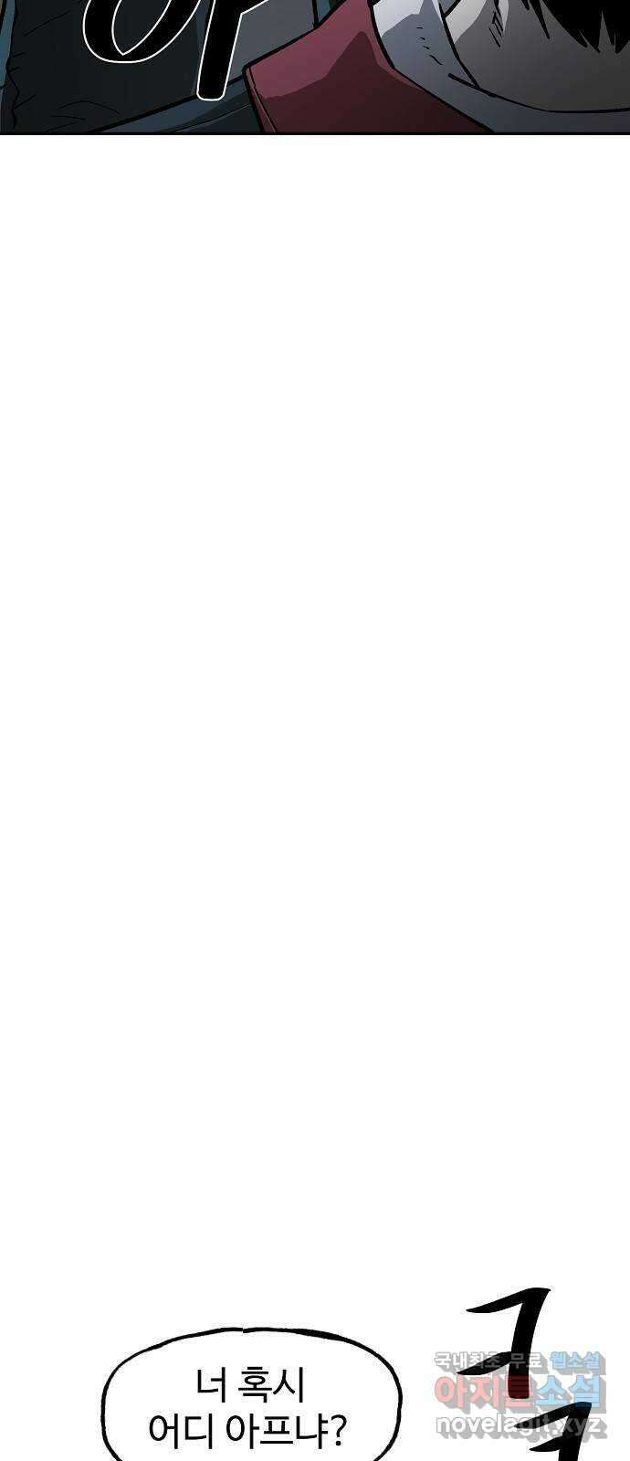 죽음으로 구원하사 11화 업화 (1) 64