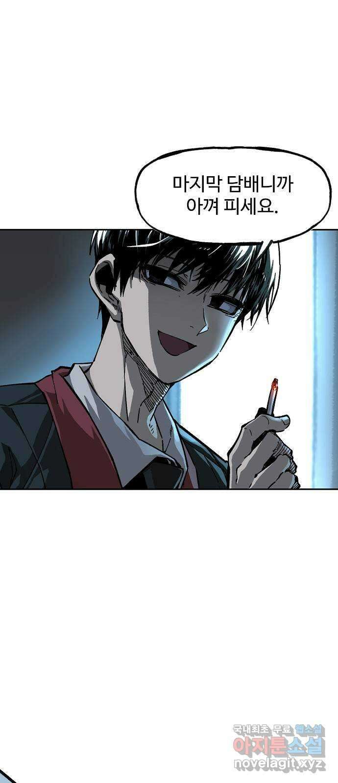 죽음으로 구원하사 11화 업화 (1) 68