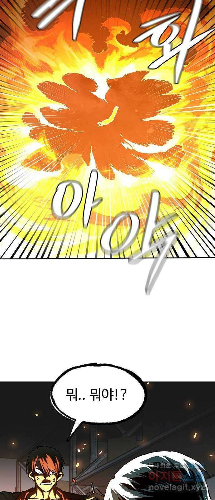 죽음으로 구원하사 11화 업화 (1) 71