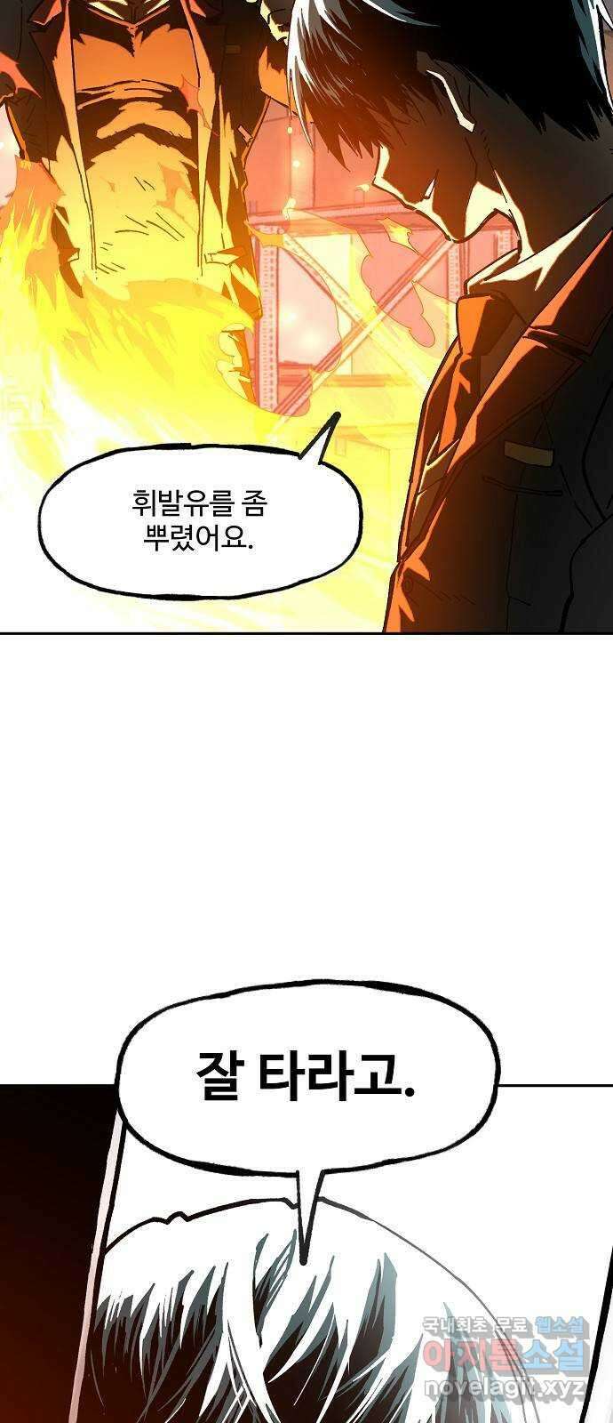 죽음으로 구원하사 11화 업화 (1) 72