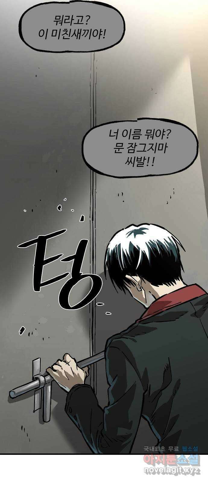 죽음으로 구원하사 11화 업화 (1) 74