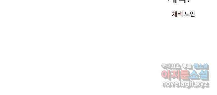 죽음으로 구원하사 11화 업화 (1) 76