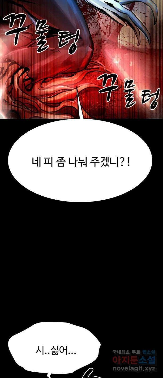 스포 89화 신의 탄생(11) 4
