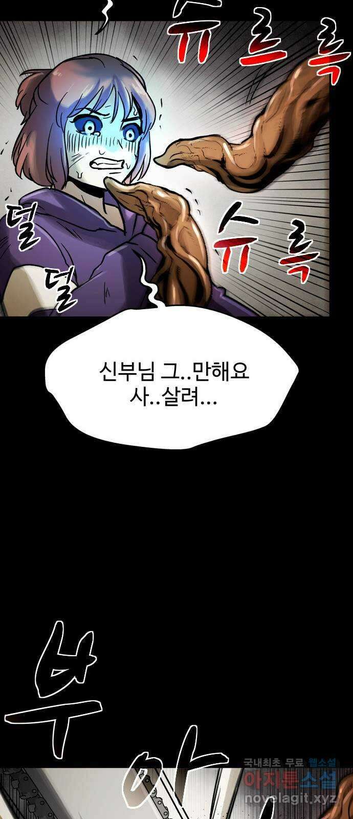스포 89화 신의 탄생(11) 5