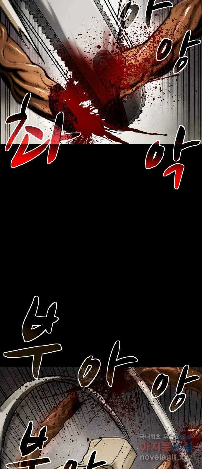 스포 89화 신의 탄생(11) 6