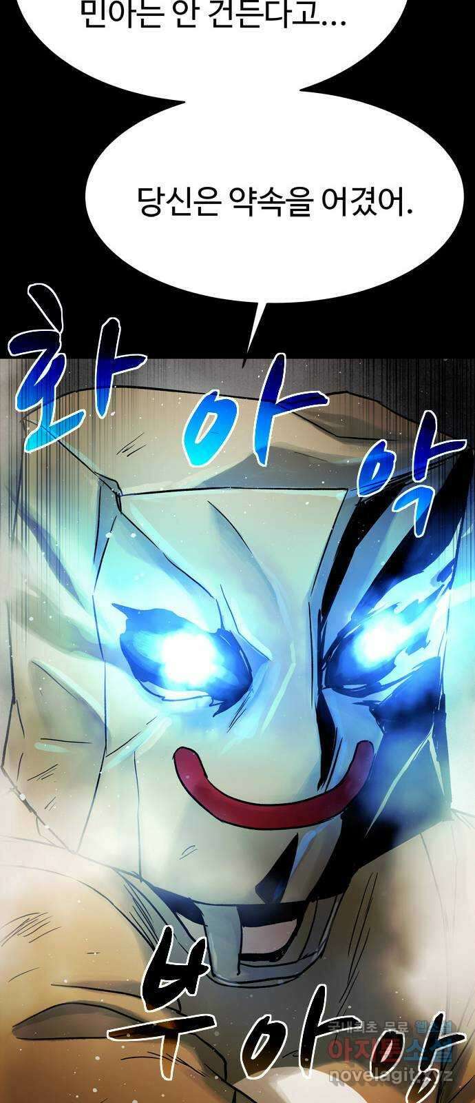 스포 89화 신의 탄생(11) 8