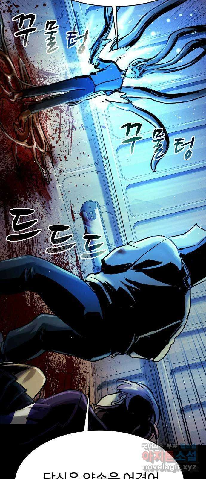 스포 89화 신의 탄생(11) 11