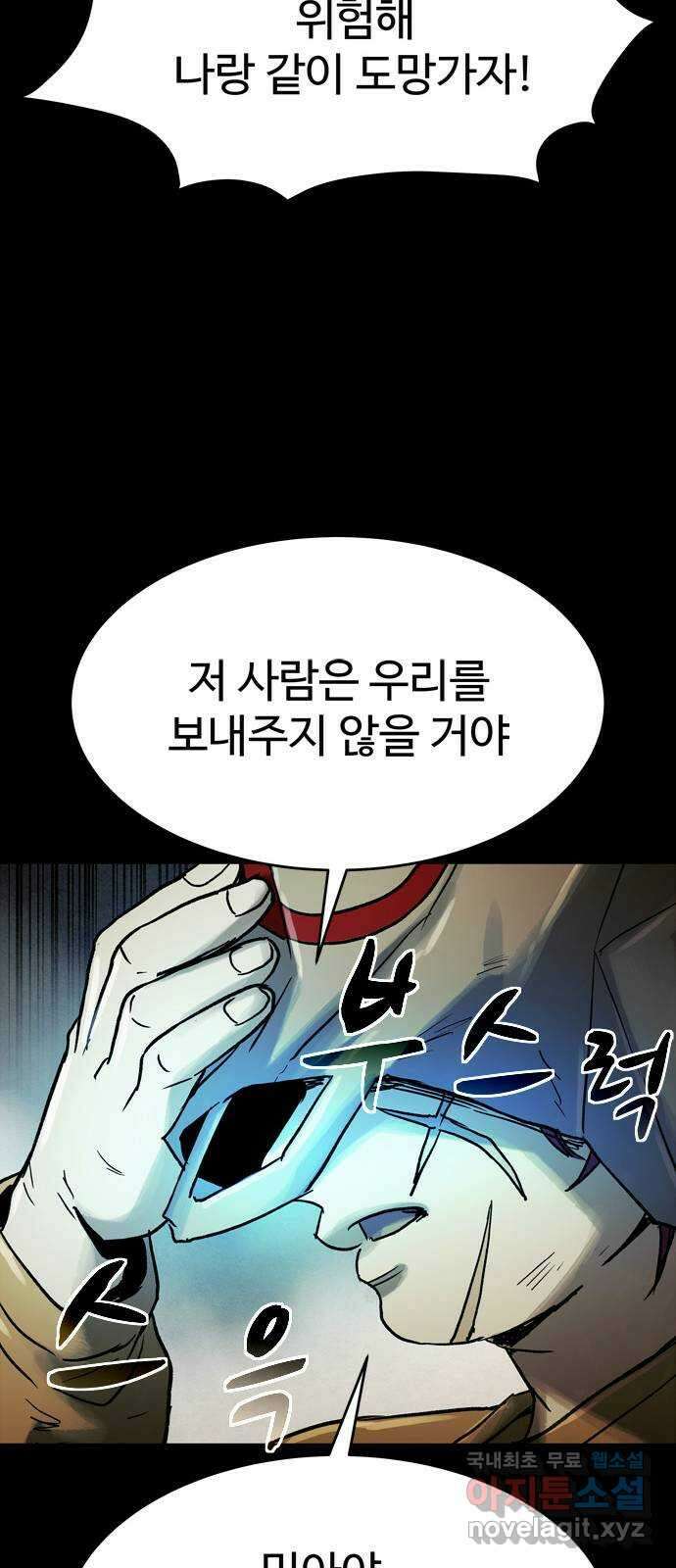스포 89화 신의 탄생(11) 13