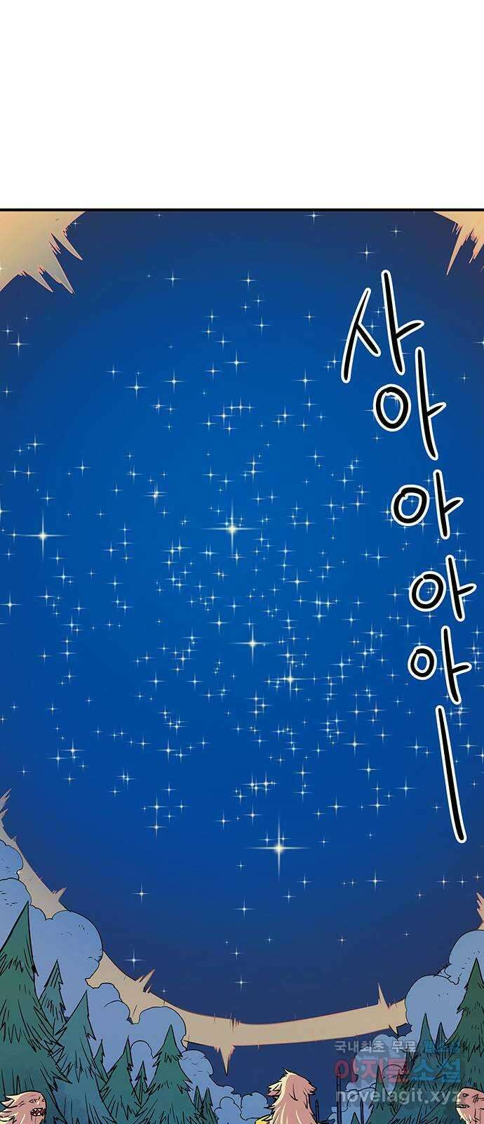 천상의 주인 37화 1