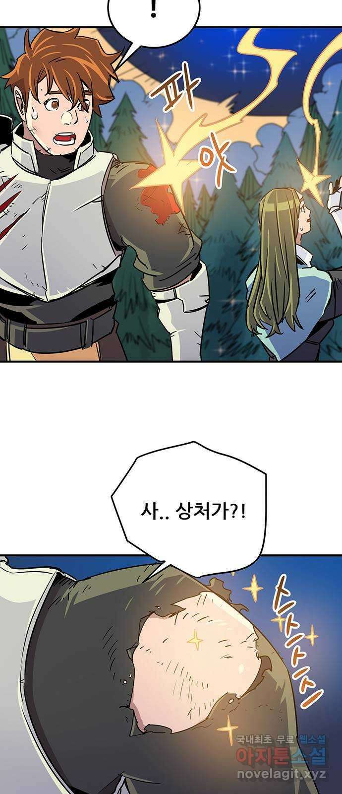 천상의 주인 37화 6