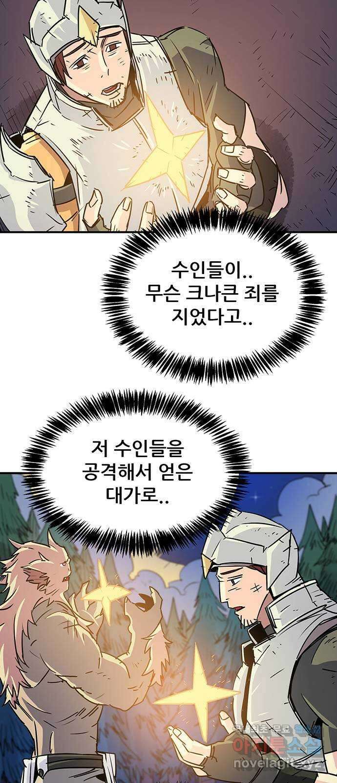 천상의 주인 37화 9