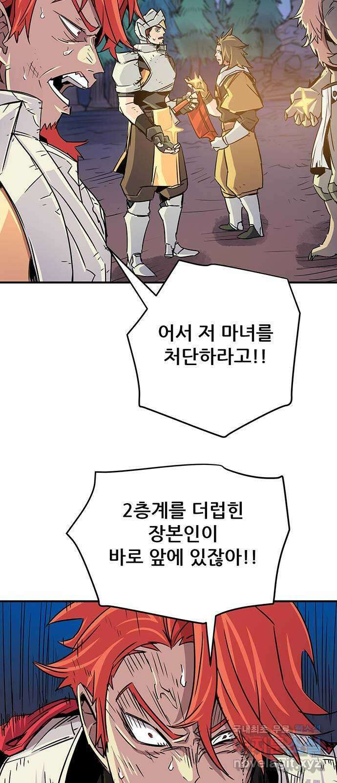 천상의 주인 37화 12