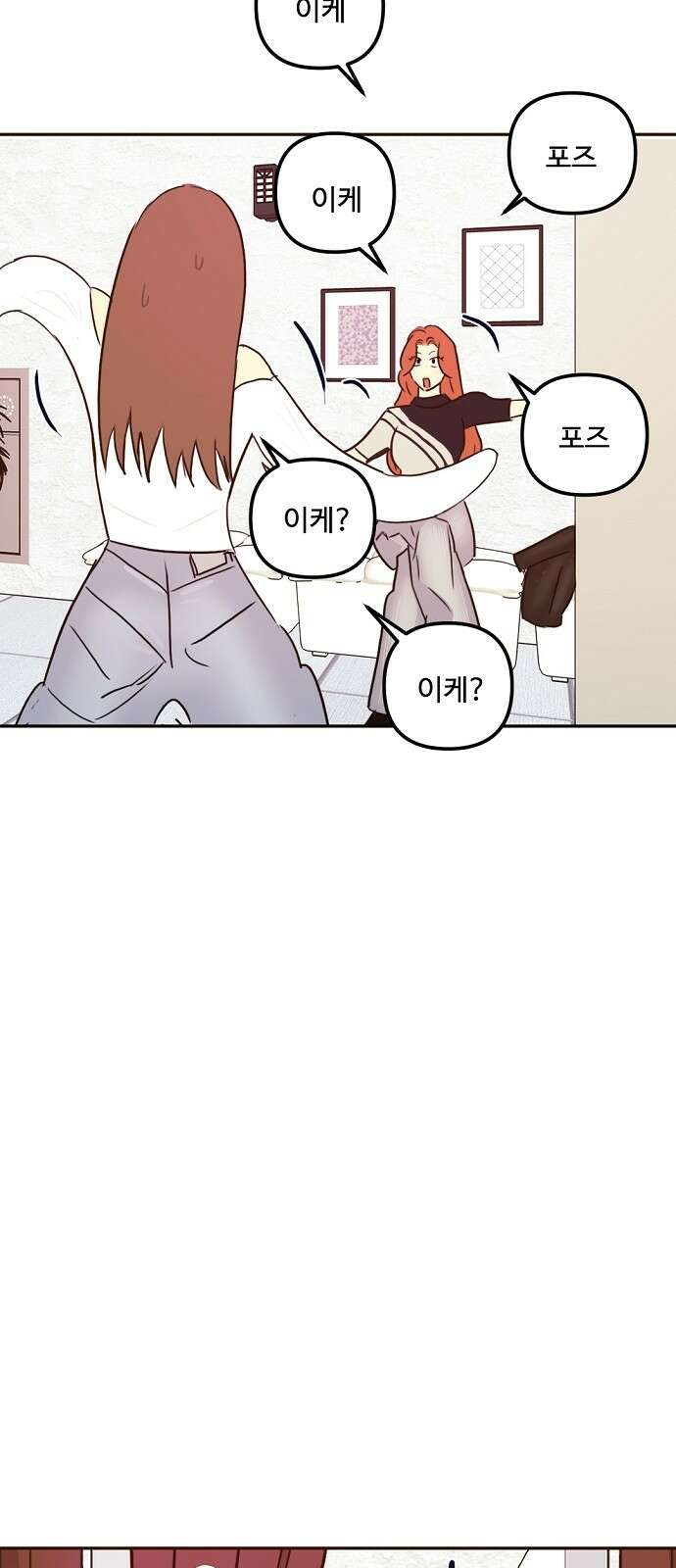 랑데뷰 64화 서울의 밤(5) 18