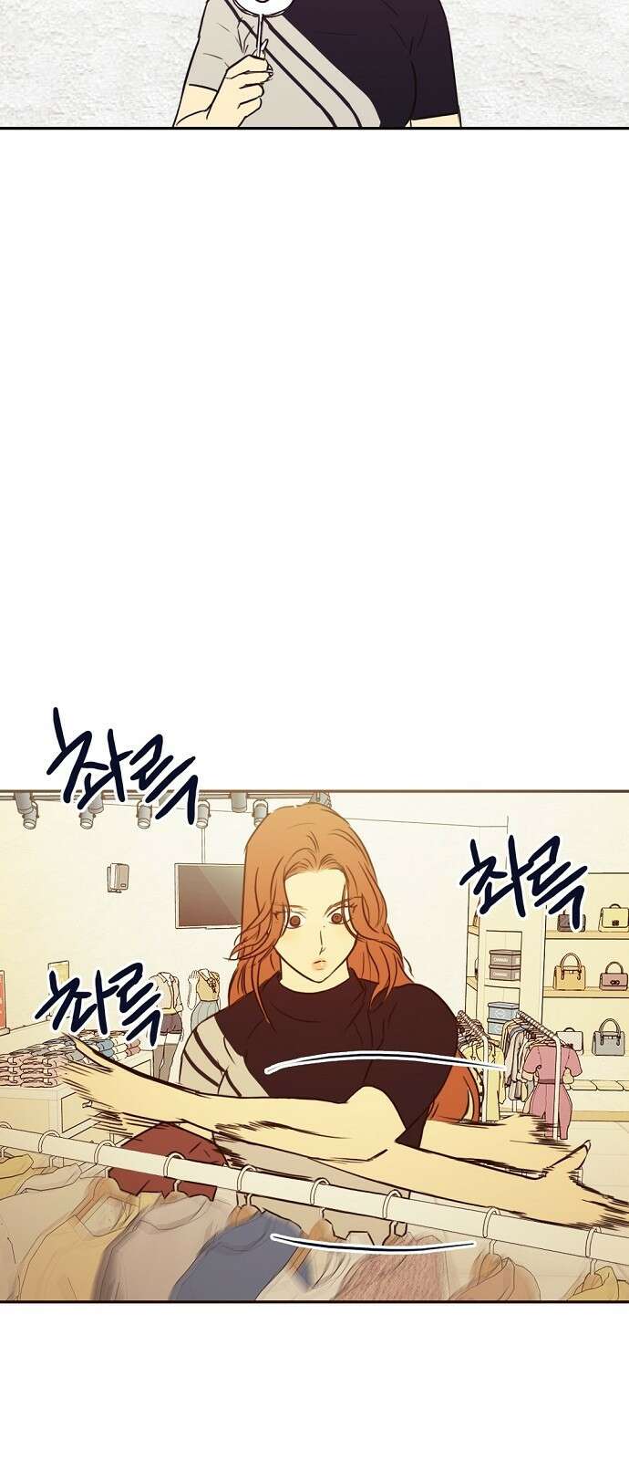 랑데뷰 64화 서울의 밤(5) 22