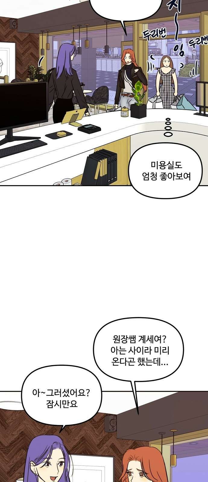 랑데뷰 64화 서울의 밤(5) 34