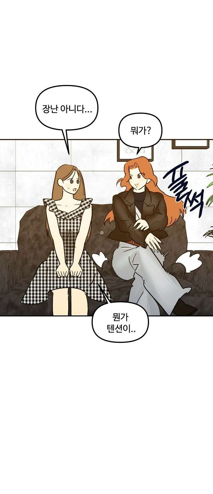 랑데뷰 64화 서울의 밤(5) 44