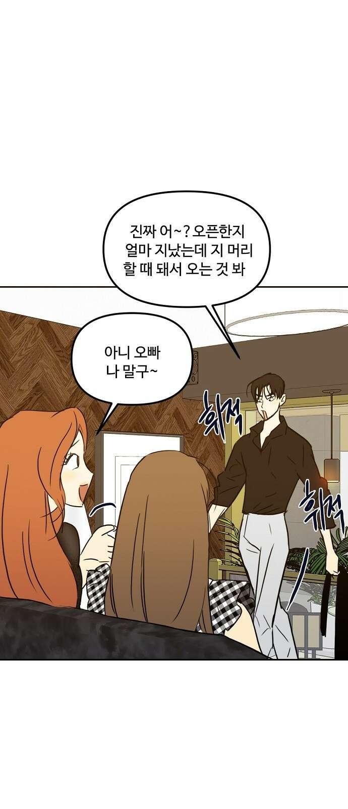 랑데뷰 64화 서울의 밤(5) 45