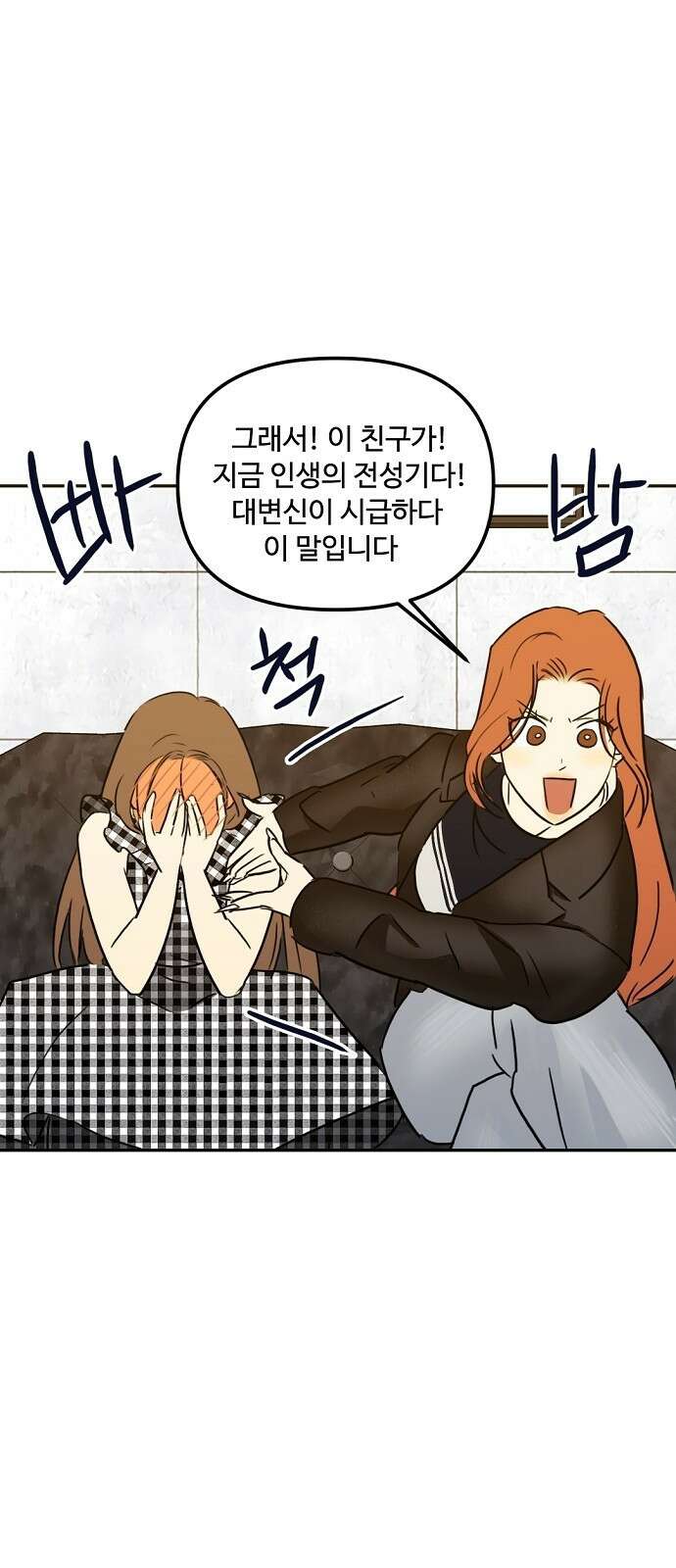 랑데뷰 64화 서울의 밤(5) 51