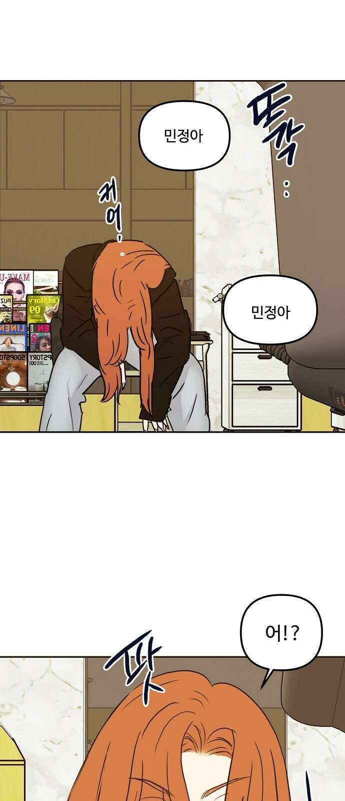 랑데뷰 64화 서울의 밤(5) 58