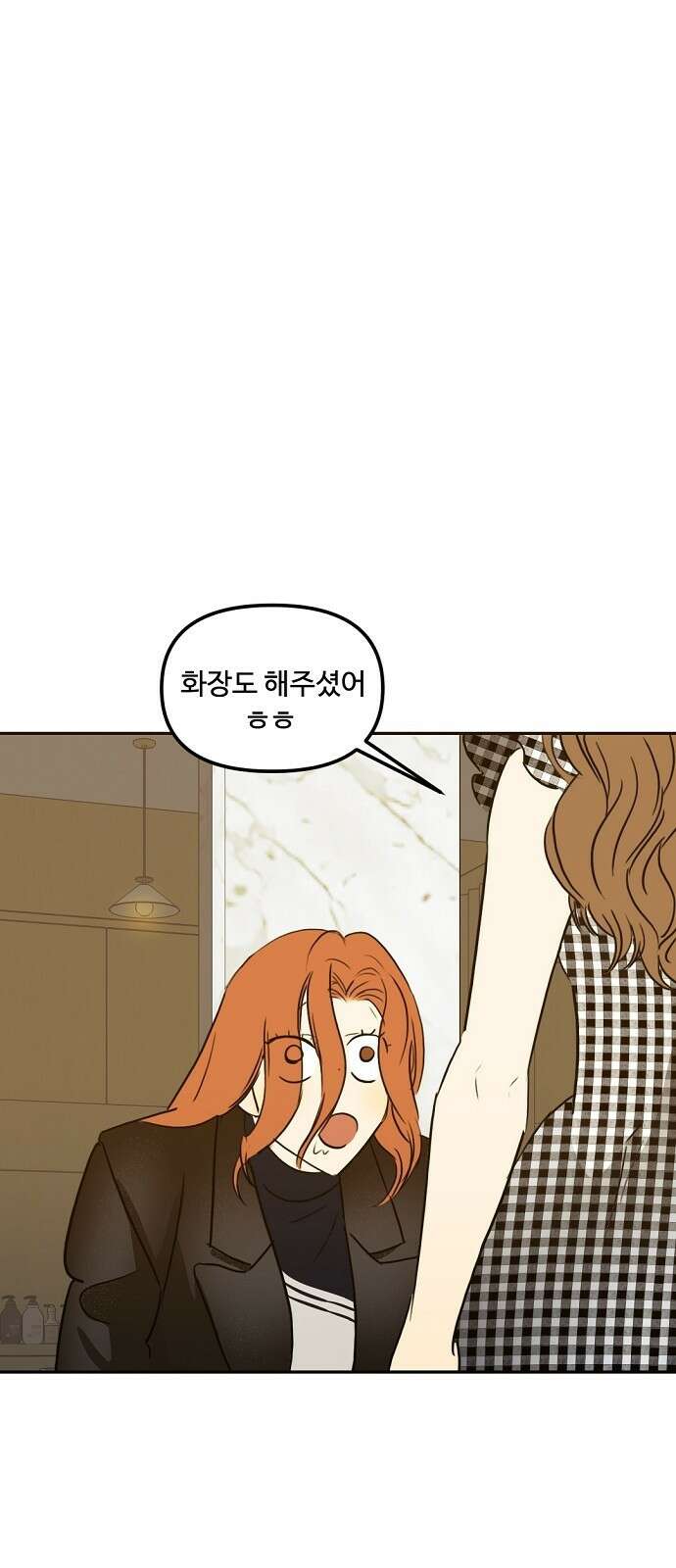 랑데뷰 64화 서울의 밤(5) 60
